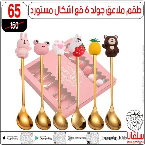 silvana center Egypt Offers from 28 to 29 November 2025 Price Smashing Offers - Page 40