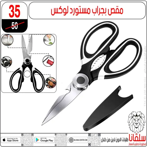 silvana center Egypt Offers from 28 to 29 November 2025 Price Smashing Offers - Page 102