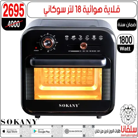 silvana center Egypt Offers from 28 to 29 November 2025 Price Smashing Offers - Page 171