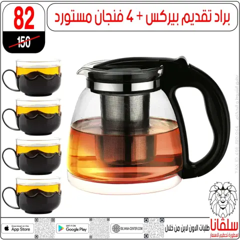 silvana center Egypt Offers from 28 to 29 November 2025 Price Smashing Offers - Page 64