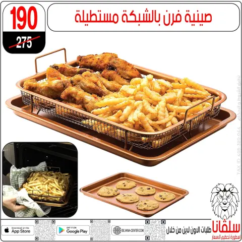 silvana center Egypt Offers from 28 to 29 November 2025 Price Smashing Offers - Page 21