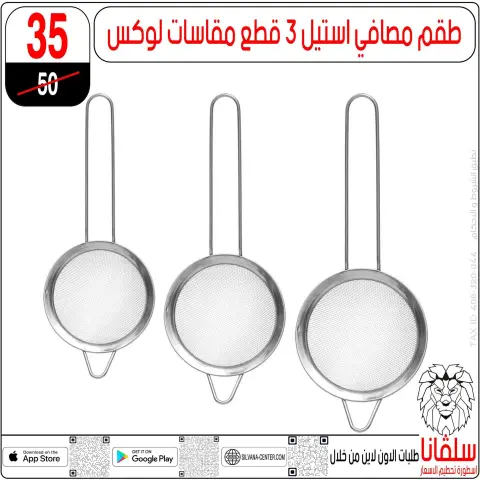 silvana center Egypt Offers from 28 to 29 November 2025 Price Smashing Offers - Page 107