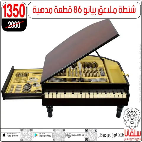 silvana center Egypt Offers from 28 to 29 November 2025 Price Smashing Offers - Page 43