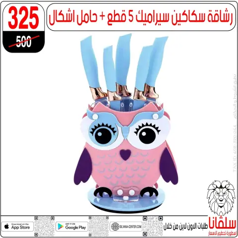 silvana center Egypt Offers from 28 to 29 November 2025 Price Smashing Offers - Page 20