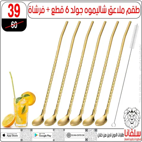 silvana center Egypt Offers from 28 to 29 November 2025 Price Smashing Offers - Page 96