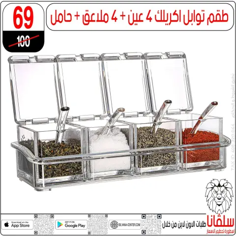 silvana center Egypt Offers from 28 to 29 November 2025 Price Smashing Offers - Page 23