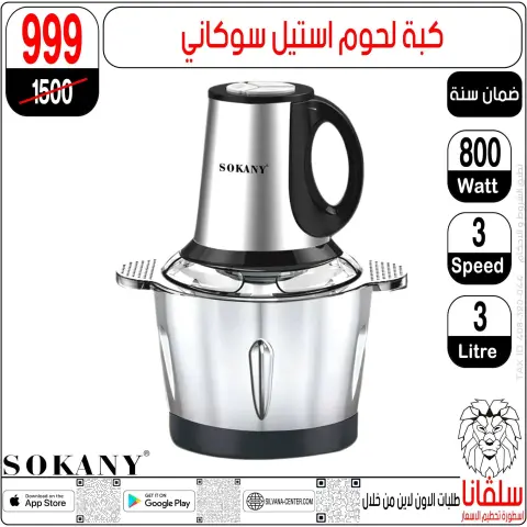 silvana center Egypt Offers from 28 to 29 November 2025 Price Smashing Offers - Page 159