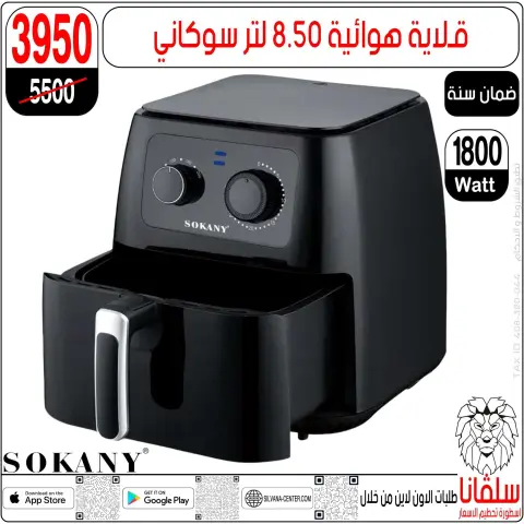 silvana center Egypt Offers from 28 to 29 November 2025 Price Smashing Offers - Page 173