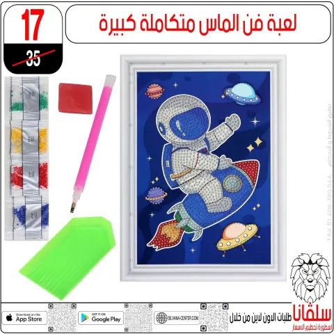 silvana center Egypt Offers from 28 to 29 November 2025 Price Smashing Offers - Page 37