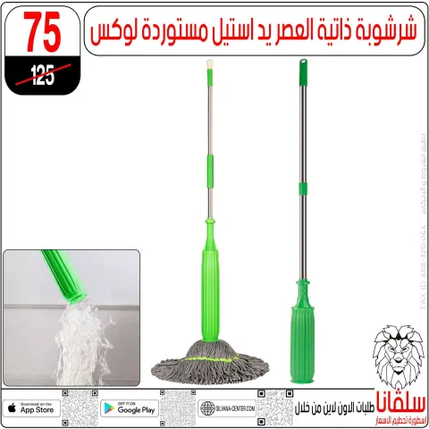 silvana center Egypt Offers from 28 to 29 November 2025 Price Smashing Offers - Page 54