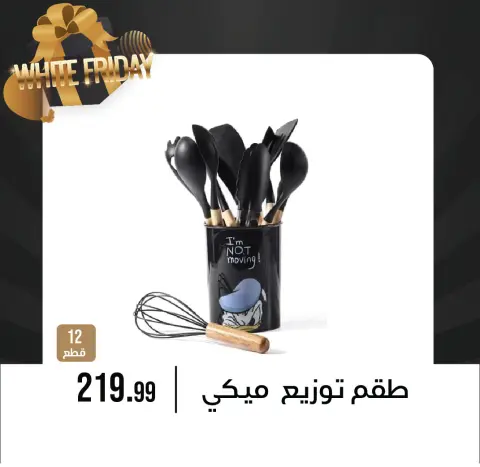 Ofertas de Centro de Octubre Egipto de 27 noviembre a 3 diciembre 2025 Ofertas del Viernes Blanco - Página 11