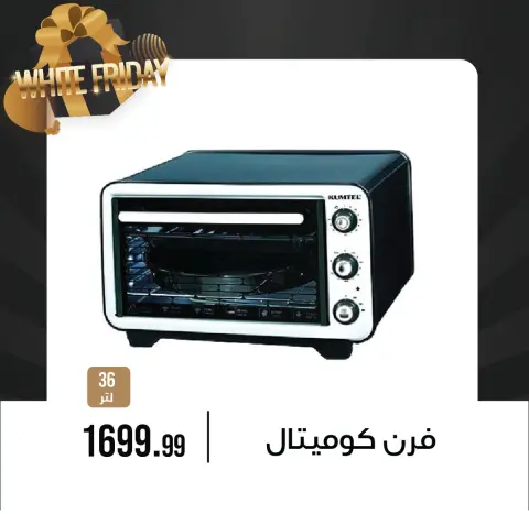 Ofertas de Centro de Octubre Egipto de 27 noviembre a 3 diciembre 2025 Ofertas del Viernes Blanco - Página 42