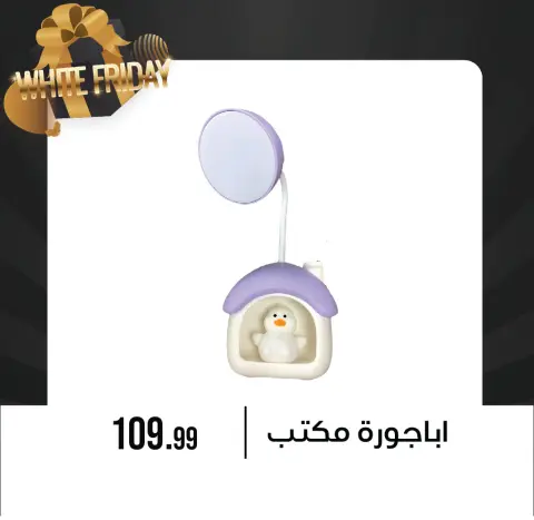 Ofertas de Centro de Octubre Egipto de 27 noviembre a 3 diciembre 2025 Ofertas del Viernes Blanco - Página 4