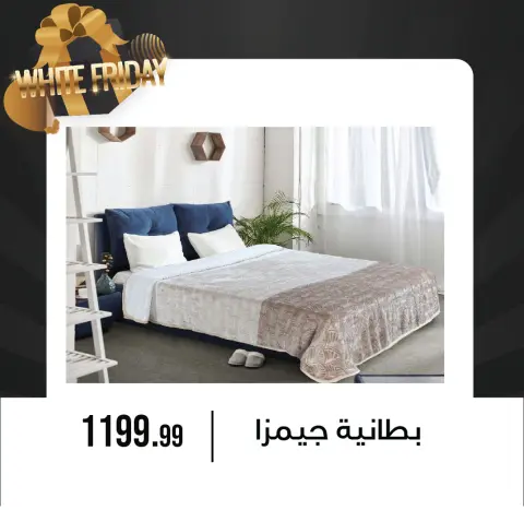 Ofertas de Centro de Octubre Egipto de 27 noviembre a 3 diciembre 2025 Ofertas del Viernes Blanco - Página 14