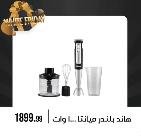 Ofertas de Centro de Octubre Egipto de 27 noviembre a 3 diciembre 2025 Ofertas del Viernes Blanco - Página 43