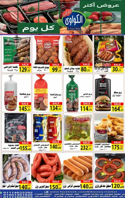 Al-Kawawi Market Egypt Offers from 25 November to 5 December 2025 November Deals - Page 9