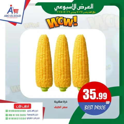 Abo El Soud Hyper Egypt Offers from 27 to 29 November 2025 Weekly offer - Page 10