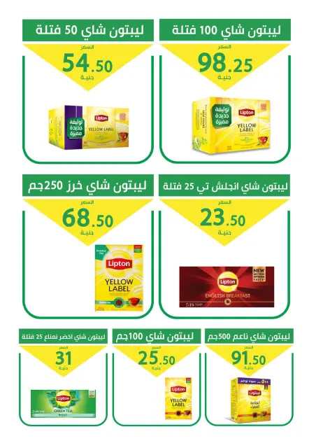 عروض العمدة ماركت مصر من 27 نوفمبر حتى 5 ديسمبر 2025 تخفيضات كبرى - صفحة 29