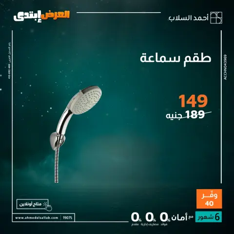 Ofertas de Ahmed El Sallab Egipto de 27 a 30 noviembre 2025 Ofertas del Viernes Blanco - Página 14