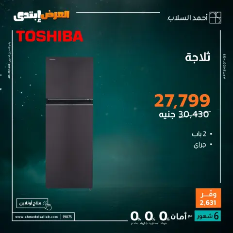 Ofertas de Ahmed El Sallab Egipto de 27 a 30 noviembre 2025 Ofertas de electrodomésticos - Página 25