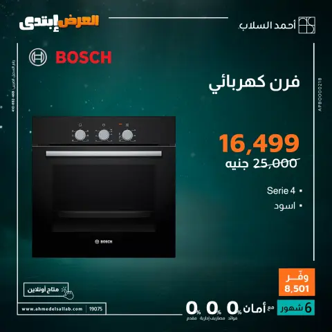 Ofertas de Ahmed El Sallab Egipto de 27 a 30 noviembre 2025 Ofertas de electrodomésticos - Página 12