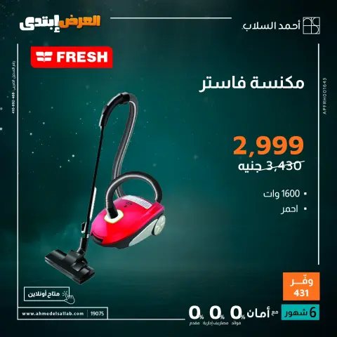 Ofertas de Ahmed El Sallab Egipto de 27 a 30 noviembre 2025 Ofertas de electrodomésticos - Página 3