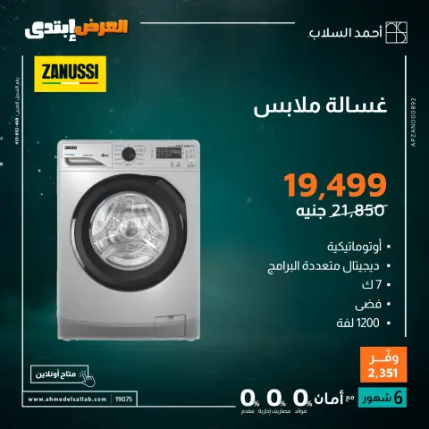 Ofertas de Ahmed El Sallab Egipto de 27 a 30 noviembre 2025 Ofertas de electrodomésticos - Página 2
