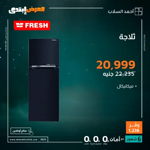Ofertas de Ahmed El Sallab Egipto de 27 a 30 noviembre 2025 Ofertas de electrodomésticos - Página 15