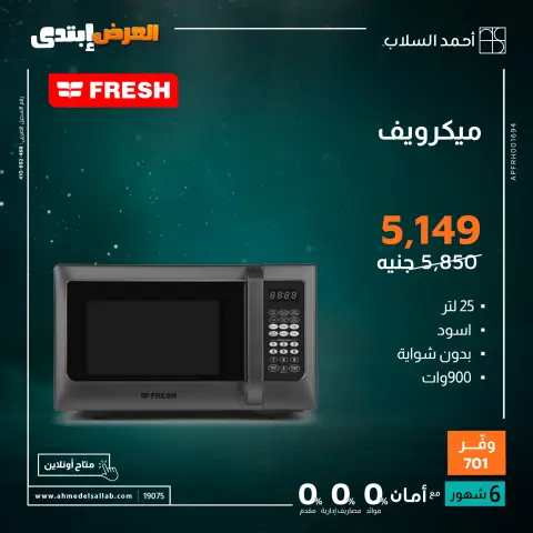 Ofertas de Ahmed El Sallab Egipto de 27 a 30 noviembre 2025 Ofertas de electrodomésticos - Página 16
