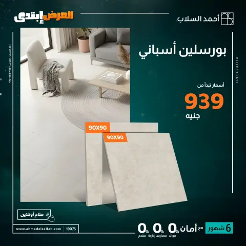 Ofertas de Ahmed El Sallab Egipto de 27 a 30 noviembre 2025 Ofertas de precios más bajos - Página 10