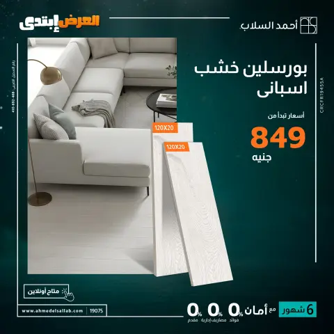 Ofertas de Ahmed El Sallab Egipto de 27 a 30 noviembre 2025 Ofertas de precios más bajos - Página 8