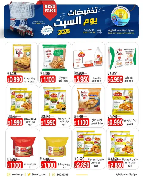 Saad Al-abdullah co-op Kuwait Offers Saturday 29 November Saturday sales - Page 6