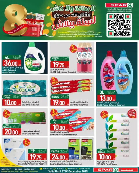 SPAR Qatar Offers from 28 to 30 November 2025 Anniversary offers - Page 34