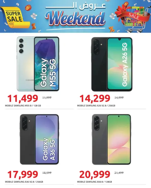 Hyperone Egypt Offers from 28 to 29 November 2025 Weekend Deals - Page 2