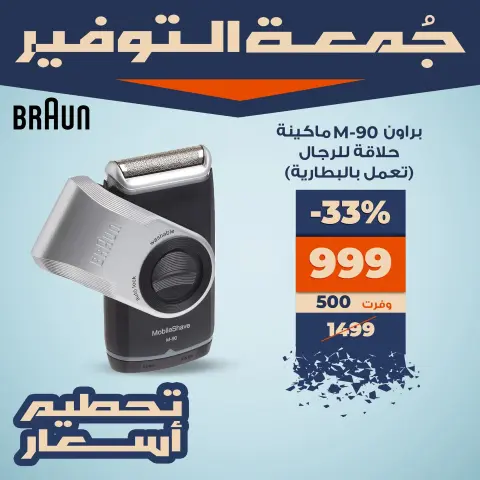 عروض كازيون ماركت مصر من 28 حتى 30 نوفمبر 2025 عروض جمعة التوفير - صفحة 9