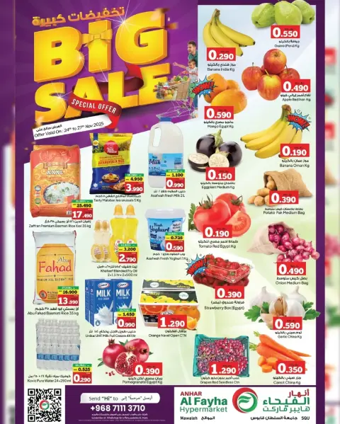 Offres Hypermarché Anhar Al Fayha Oman de 26 à 29 novembre 2025 Grosses ventes - Page 11