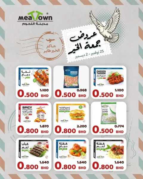 Ofertas de Pueblo de la carne Bahréin de 25 noviembre a 2 diciembre 2025 Ofertas de Viernes Santo - Página 7