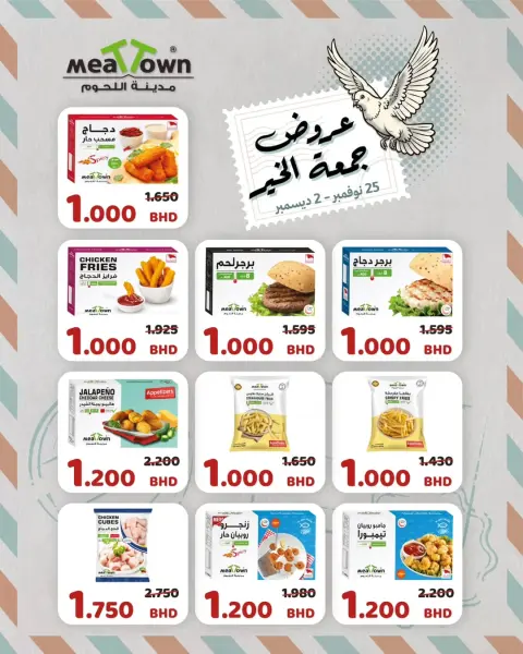 Ofertas de Pueblo de la carne Bahréin de 25 noviembre a 2 diciembre 2025 Ofertas de Viernes Santo - Página 5