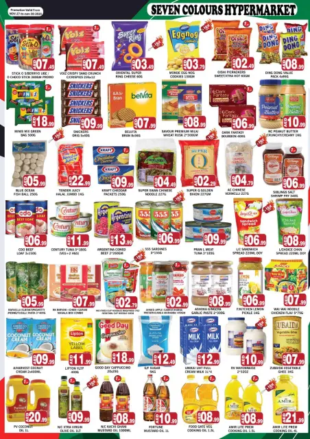 Seven Colours Hypermarket UAE Offers from 27 to 30 November 2025 National Day Offers - Page 4