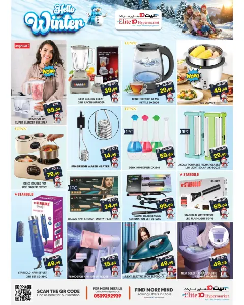 Offres Hypermarché Elite10 Arabie Saoudite de 27 novembre à 6 décembre 2025 Offres d'hiver - Page 4