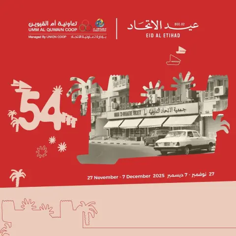 Ofertas de Cooperativa Umm Al Quwain Emiratos Árabes Unidos de 27 noviembre a 7 diciembre 2025 Ofertas de Eid Al Etihad - Página 1