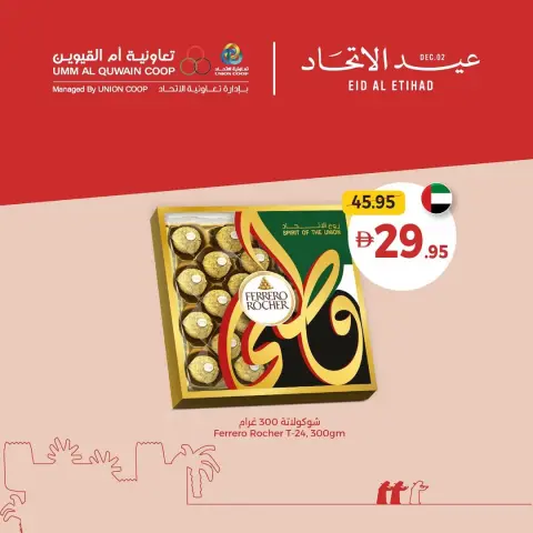 Umm Al Quwain Cooperative UAE Offers from 27 November to 7 December 2025 Eid Al Etihad Deals - Page 4