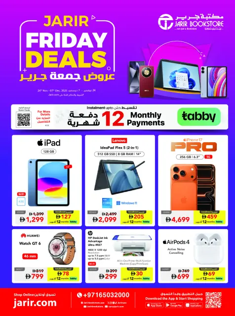 Ofertas de Librerías Jarir Emiratos Árabes Unidos de 24 noviembre a 7 diciembre 2025 Ofertas del viernes de Jarir - Página 1
