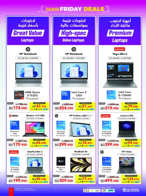 Offres Librairies Jarir Bahrein de 24 novembre à 7 décembre 2025 Offres du vendredi chez Jarir - Page 3