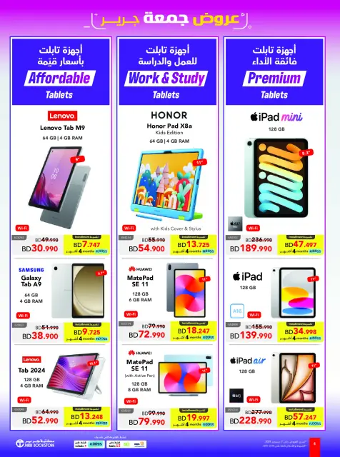 Offres Librairies Jarir Bahrein de 24 novembre à 7 décembre 2025 Offres du vendredi chez Jarir - Page 4