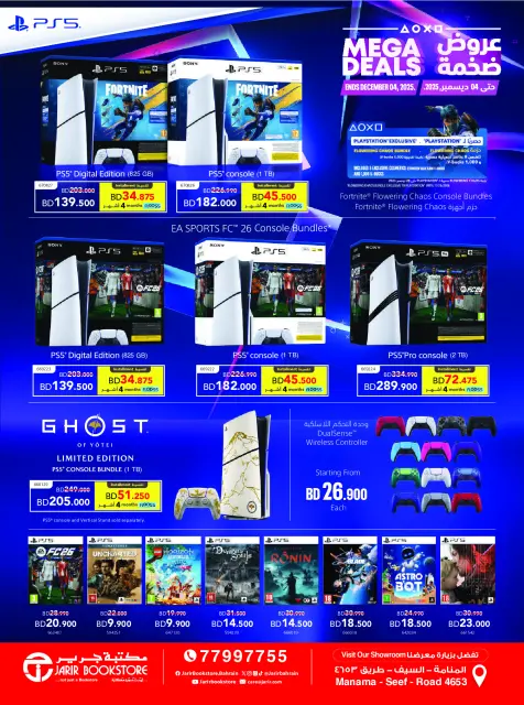 Offres Librairies Jarir Bahrein de 24 novembre à 7 décembre 2025 Offres du vendredi chez Jarir - Page 8