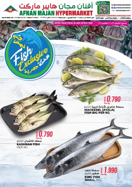 Afnan Majan Hypermarket Oman Offers from 29 to 30 November 2025 Exclusive fish offers - Page 1