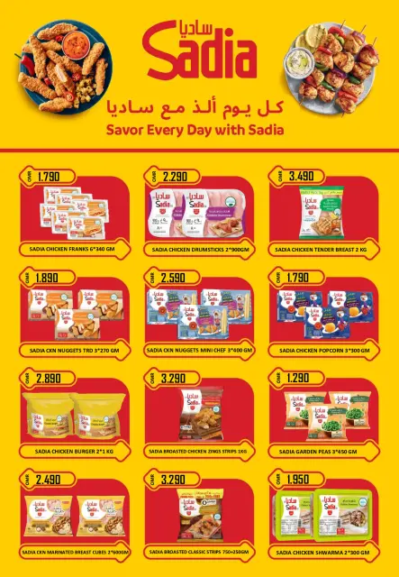 Ofertas de Hipermercado Al Ezza Oman de 27 a 30 noviembre 2025 Grandes ofertas de ahorro - Página 15