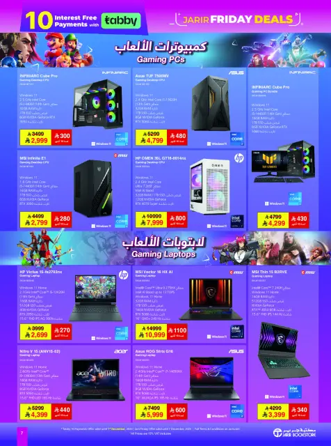 Jarir Bookstores Saudi Arabia Offers from 24 November to 7 December 2025 Jarir Friday Offers - Page 7