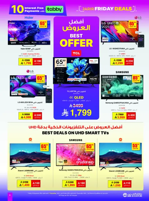 Jarir Bookstores Saudi Arabia Offers from 24 November to 7 December 2025 Jarir Friday Offers - Page 9
